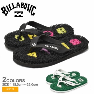 ビラボン サンダル キッズ ジュニア 子供 ヌードルワイヤー ブラック 黒 グリーン BILLABONG BD015910 男の子 女の子 子ども ビーサン ビ