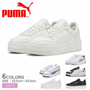 プーマ スニーカー レディース ウィメンズ キャリーナ ストリート ベター ホワイト 白 ブラック 黒 PUMA 389390 靴 ローカット ブランド 