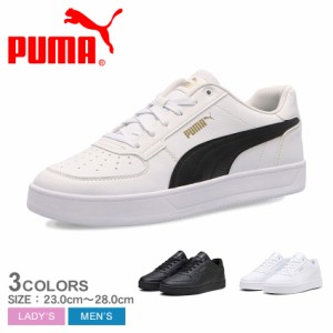 プーマ スニーカー レディース メンズ ケーブン 2.0 ブラック 黒 ホワイト 白 PUMA 392290 靴 シューズ ローカット ブランド シンプル カ