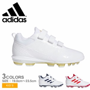 アディダス シューズ キッズ ジュニア 子供 STABILE 5 POINT LOW AC ホワイト 白 ネイビー 紺 レッド 赤 ADIDAS 野球 ベースボール 野球