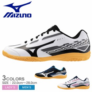 ミズノ 卓球シューズ レディース メンズ クロスマッチソード2 ホワイト 白 ブラック 黒 MIZUNO 81GA2430 スニーカー 靴 シューズ 卓球 ロ