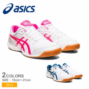 アシックス 卓球シューズ キッズ キッズ アタック ハイパービート4 ホワイト 白 ブルー 青 ピンク ASICS 1073A056 靴 スニーカー 軽量 キ