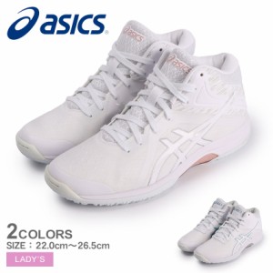 アシックス バスケットボールシューズ レディース ホワイト 白 ピンク ブルー 青 ASICS TBF403 靴 シューズ 速乾性 消臭 バスケットボー