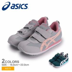 アシックス キッズシューズ キッズ ジュニア 子供 メティッド MINI ホワイト 白 グリーン 緑 ASICS 1144A321 靴 シューズ 面ファスナー 