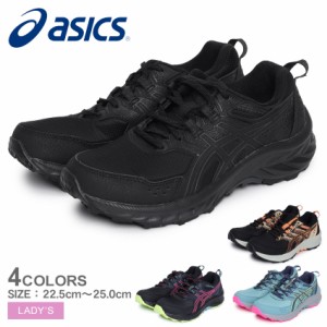 アシックス ランニングシューズ レディース GEL VENTURE 9 ブラック 黒 ASICS 1012B313 靴 シューズ スタンダード 軽量 ランニング ジム 