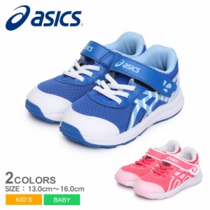 アシックス ランニングシューズ キッズ ベビー ジュニア 子供 CONTEND 8 TS SCHOOL YARD ホワイト 白 ブルー 青 ピンク ASICS 1014A313 