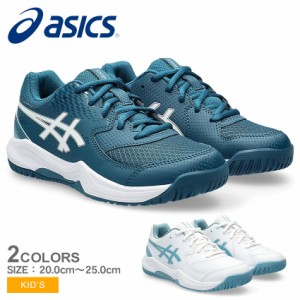 アシックス ソフトテニスシューズ キッズ ジュニア 子供 ゲル デディケイト 8 GS ホワイト 白 ブルー 青 ASICS 1044A077 靴 シューズ ロ