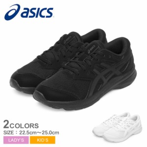 アシックス ランニングシューズ レディース キッズ ジュニア 子供 LAZERBEAM JJ ブラック 黒 ホワイト 白 ASICS 1154A175 靴 シューズ ス