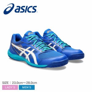 アシックス 卓球シューズ レディース メンズ アタックハイパービート 4 ブルー 青 ASICS 1073A056 靴 スニーカー 軽量 テーブルテニス シ