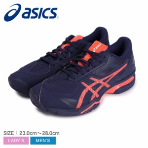 アシックス テニスシューズ レディース メンズ PRESTIGELYTE 4 OC（オムニ・クレー） ネイビー 紺 オレンジ ASICS 1043A013 靴 シューズ 