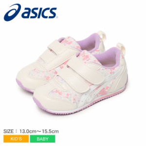 アシックス スニーカー キッズ ベビー ジュニア 子供 アイダホ BABY FP ホワイト 白 ピンク ASICS 1144A289 靴 シューズ 面ファスナー 紐