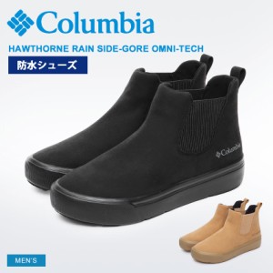 コロンビア サイドゴアブーツ メンズ ホーソンレイン サイドゴア オムニテック ブラック 黒 ベージュ COLUMBIA YU5220 靴 シューズ ブー