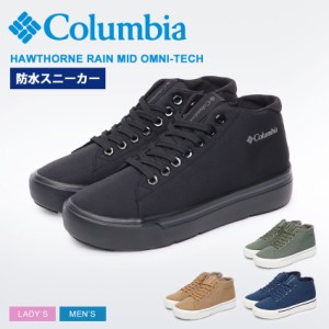 コロンビア ミッドカットスニーカー レディース メンズ ホーソンレイン ミッド オムニテック ブラック 黒 ベージュ COLUMBIA YU5247 靴 