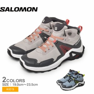 サロモン アウトドアシューズ キッズ ジュニア 子供 X RAISE MID GORE-TEX グレー ピンク ブルー 青 SALOMON L47071500 L47071600 靴 シ