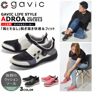 スニーカー スリッポン メンズ レディース シューズ アドロア 靴 ガビック GAVIC LIFE STYLE ADROA GVC012