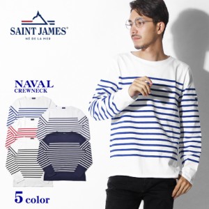 セントジェームス カットソー クルーネック 長袖 Tシャツ メンズ レディース ナヴァル NAVAL 2691 SAINT JAMES  春新作