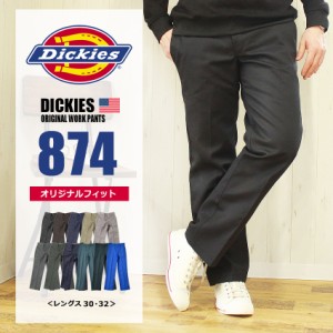 ディッキーズ ボトムス メンズ 874 オリジナル ワークパンツ レングス ブラック 黒 ネイビー 紺  DICKIES ORIGINAL WORK PANTS LENGTH 30