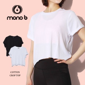 【ゆうパケット可】モノビー 半袖 Tシャツ レディース コットンクロップトップ ブラック 黒 ホワイト 白 MONO B KT11176 トップス 半袖 