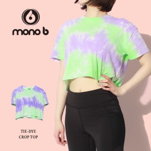 【ゆうパケット可】モノビー 半袖 Tシャツ レディース タイダイクロップトップ パープル グリーン MONO B KT11385 トップス おしゃれ デ