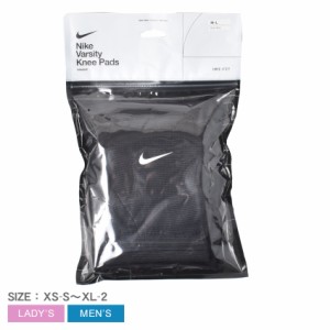 ナイキ ニーパッド レディース メンズ VARSITY VOLLEYBALL KNEE PADS ブラック 黒 ホワイト 白 NIKE N.100.3461 バレーボール スポーツア