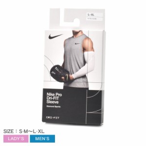 【ゆうパケット可】ナイキ サポーター レディース メンズ PRO DRI-FIT SLEEVE シルバー ホワイト 白 NIKE N.BA.21 野球 ベースボール ソ