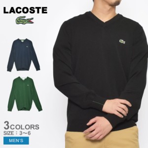 ラコステ セーター メンズ Vネック オーガニックコットン セーター ブラック グリーン ネイビー 黒 緑 LACOSTE AH1951-00 コットンセータ