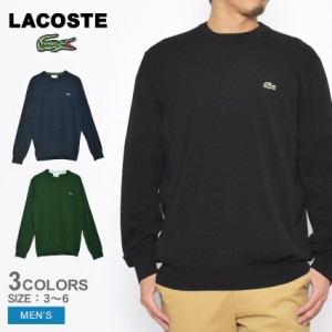 ラコステ セーター メンズ オーガニックコットン クルーネック セーター ブラック 黒 グリーン 緑 ネイビー LACOSTE AH1985-00 トップス 