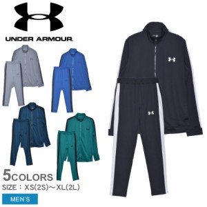 アンダーアーマー セットアップ メンズ UA EMEA トラックスーツ ブラック 黒 グレー ブルー UNDERARMOUR 1357139 ウェア パンツ 上下セッ