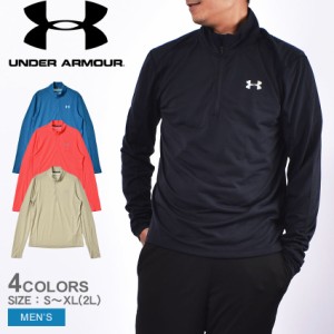 【ゆうパケット可】 アンダーアーマー ウエア メンズ ストリーカー 2.0 ハーフジップ ブラック 黒 ベージュ UNDERARMOUR 1326585 トップ