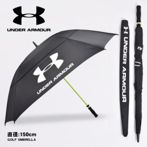 【ラッピング対象外】アンダーアーマー 傘 レディース メンズ ゴルフ傘 ブラック 黒 ホワイト 白 UNDERARMOUR 1275475 雨傘 雨 雨具 おし