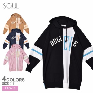 ソウル パーカー レディース スウェットシャツ ブラック 黒 ピンク ベージュ ブラウン ネイビー SOUL 30624 トップス 長袖 スエット ロン