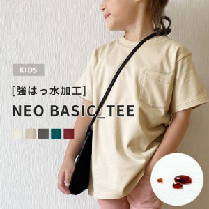 【ゆうパケット可】オイチ Tシャツ キッズ ベビー ジュニア 子供 半袖ポケットTシャツ ホワイト 白 グリーン レッド ブラウン oichii 002