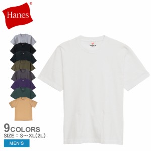 ヘインズ 半袖Tシャツ メンズ ビーフィーT Tシャツ ブラック 黒 ホワイト 白 HANES H5180 トップス インナー ショートスリーブ 半袖 クル