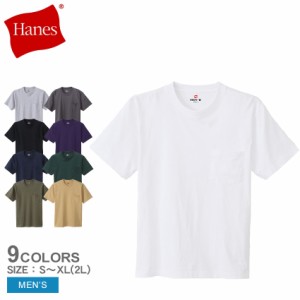 ヘインズ 半袖Tシャツ メンズ ビーフィーT ポケットTシャツ ブラック 黒 ホワイト 白 HANES H5190 トップス インナー ショートスリーブ 