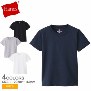 ヘインズ 半袖Tシャツ キッズ キッズ ビーフィーT Tシャツ ブラック 黒 ホワイト 白 HANES H5380 トップス インナー ショートスリーブ 半