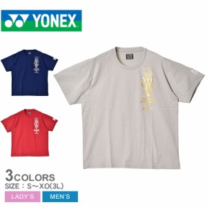 ヨネックス 半袖Tシャツ レディース メンズ バドミントン世界選手権2023 ユニドライTシャツ ベージュ ネイビー 紺 レッド 赤 YONEX YOB23