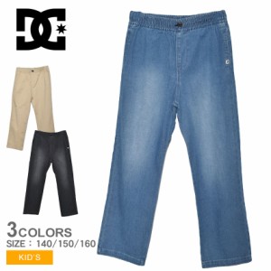 DCシューズ チノパンツ キッズ ジュニア 子供 22 KD CL WIDE PANT ブラック 黒 インディゴ ベージュ DCSHOECOUSA YPT221505 パンツ ボト