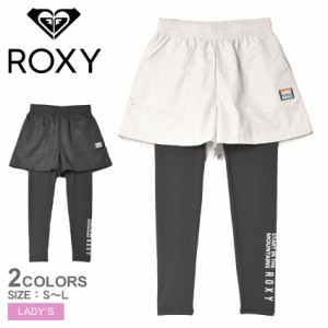 ロキシー ラッシュガード レディース HUNTER RIVER PANTS 2点セット ブラック 黒 ベージュ ROXY RPT241814 速乾 水着 ショートパンツ レ