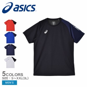 【ゆうパケット可】アシックス 半袖Tシャツ メンズ ドライ半袖シャツ ブラック 黒 ホワイト 白 ネイビー 紺 ブルー 青 レッド 赤 ASICS 2