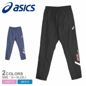 アシックス ロングパンツ レディース メンズ AIM中わたウインドブレーカーパンツ ブラック 黒 ネイビー 紺 ASICS 2031E276 ボトムス 長ズ