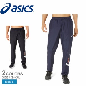 アシックス パンツ メンズ A-I-M 裏メッシュ ウインドブレーカー パンツ ブラック 黒 ネイビー 紺 ASICS 2031E257 ズボン ボトムス 部活 