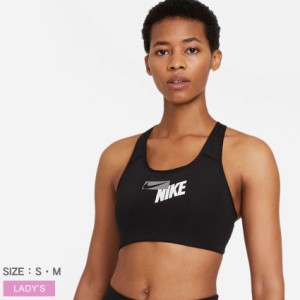 【ゆうパケット可】ナイキ ブラトップ レディース スウォッシュ ブラック 黒 NIKE CZ4444 ブラジャー インナー アンダーウェア トレーニ