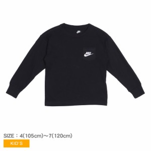 ナイキ 長袖Tシャツ キッズ ジュニア 子供 RELAXED LS LBR TEE ブラック 黒 ホワイト 白 NIKE 86K715 023 105 110 115 120 トップス 長袖