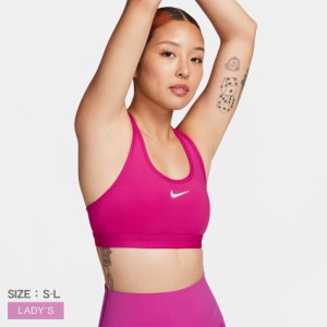 ナイキ ブラトップ レディース スウッシュ ミディアムサポート ピンク NIKE DX6822 ブラジャー インナー アンダーウェア トレーニング ス