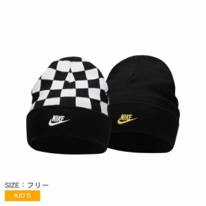 ナイキ ニット帽 キッズ ジュニア 子供 リバーシブル トール カフ スマイリー ビーニー ブラック 黒 ホワイト 白 NIKE FB6493-010 ビーニ