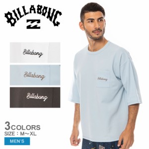 ビラボン ラッシュガード メンズ HONEYCOMB MESH TEE ホワイト 白 ブルー 青 ブラック 黒 BILLABONG BD011891 トップス 半袖 Tシャツ 軽