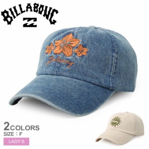 ビラボン 帽子 レディース DAD キャップ ブルー 青 ベージュ BILLABONG BE013942 キャップ 小物 ロゴ 刺繍 ブランド おしゃれ タウンユー