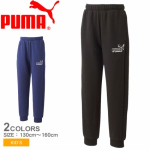 プーマ ボトムス キッズ ジュニア 子供 スウェットパンツ ブラック 黒 ブルー 青 PUMA 674127 男の子 女の子 子ども ウエア ズボン ボト