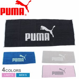 プーマ タオル レディース メンズ トレーニングボックスタオル N2 ブラック 黒 ブルー 青 PUMA 054669 ロゴ シンプル スポーティ ブラン