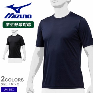 ミズノ 半袖Tシャツ 大人 一般 ユニセックス ローネック・半袖（2枚組） ブラック 黒 ネイビー MIZUNO 12JA0Q04 野球 ベースボール ウェ
